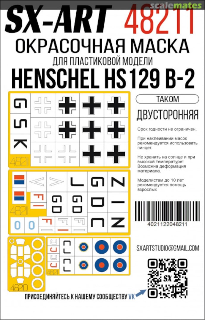 Boxart HS 129 B-2 masks and National Markings stencils 48211 SX-Art