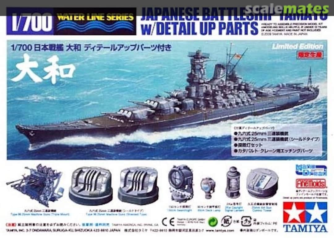 Boxart Yamato 大和 w/Detail Up Parts 89795 Tamiya Boxart Yamato 大和 w/Detail Up Parts 89795 Tamiya