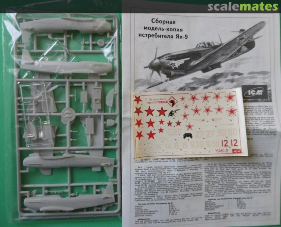 Contents Yak-9 72023 ICM Contents Yak-9 72023 ICM