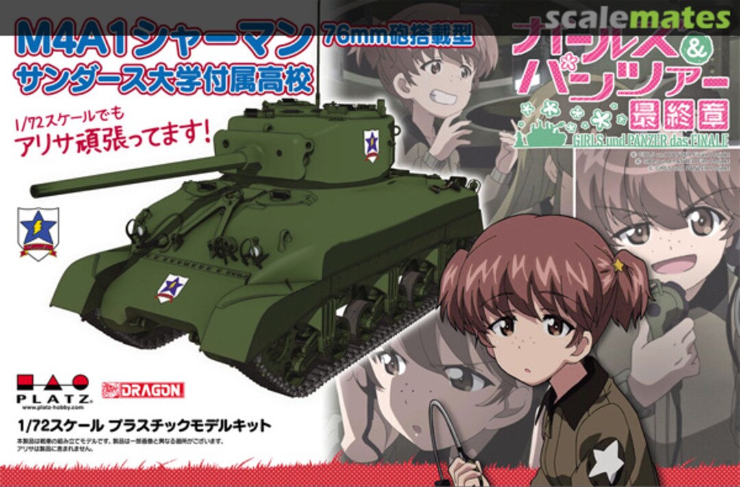 Boxart M4A1 Sherman 76mm Saunders University High School GP72-28 Platz Boxart M4A1 Sherman 76mm Saunders University High School GP72-28 Platz