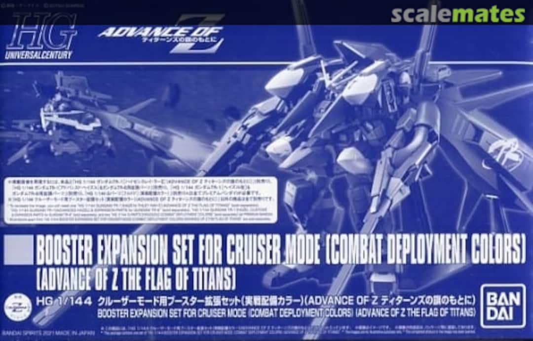 Boxart Booster Expansion Set for Cruiser Mode [Combat Deployment Colors] 5061234 Bandai Spirits