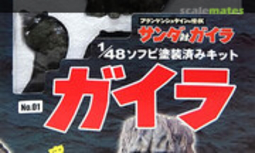 1:48 Gaira (Aoshima 076965) 076965