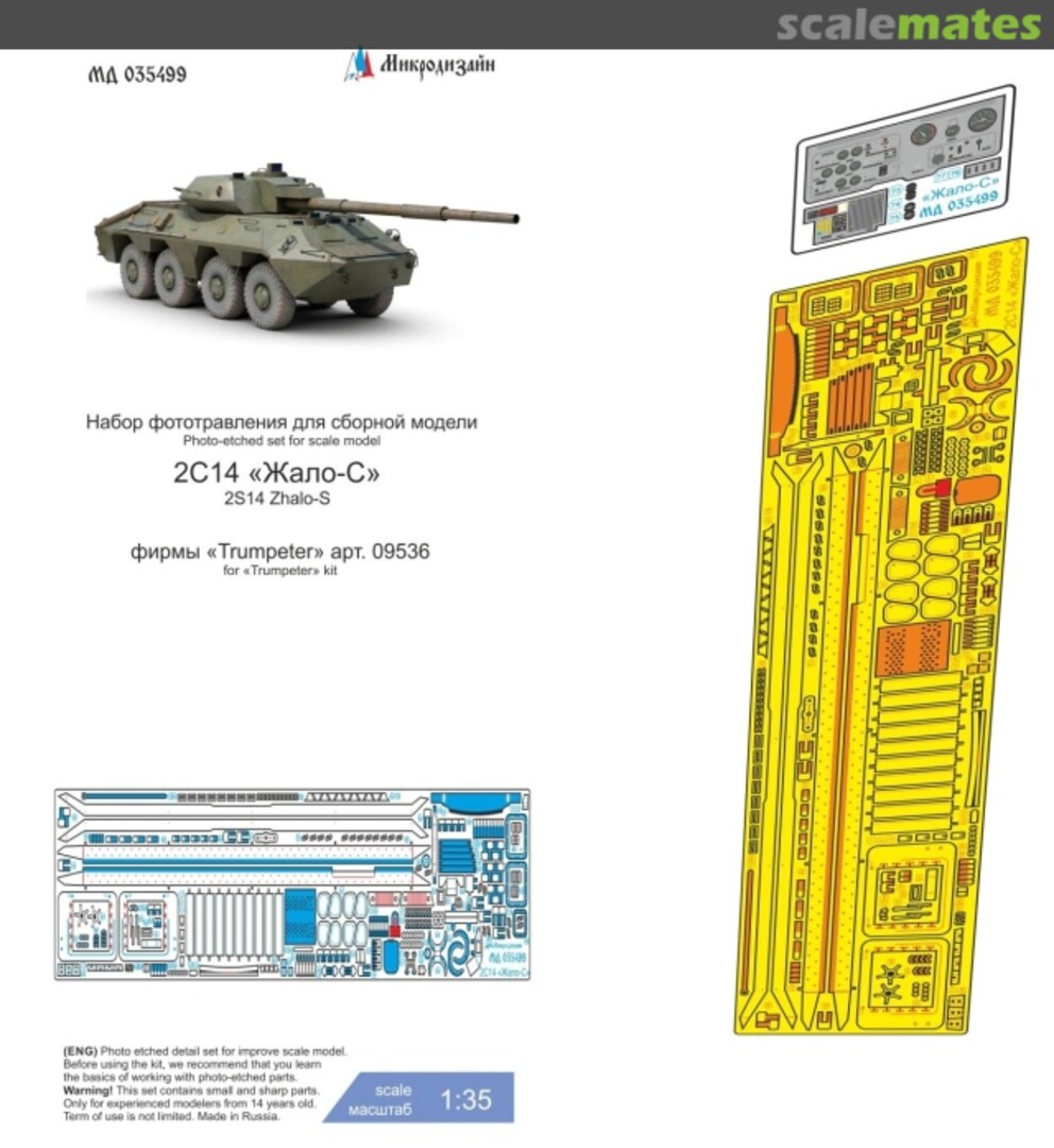 Boxart 2S14 "Zhalo-S" detail set MD 035499 Microdesign