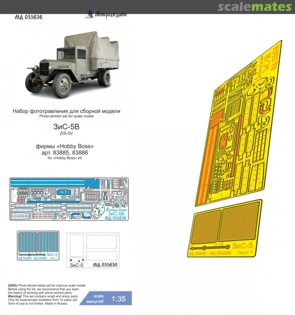 Boxart ZiS-5V detail set MD 035636 Microdesign Boxart ZiS-5V detail set MD 035636 Microdesign