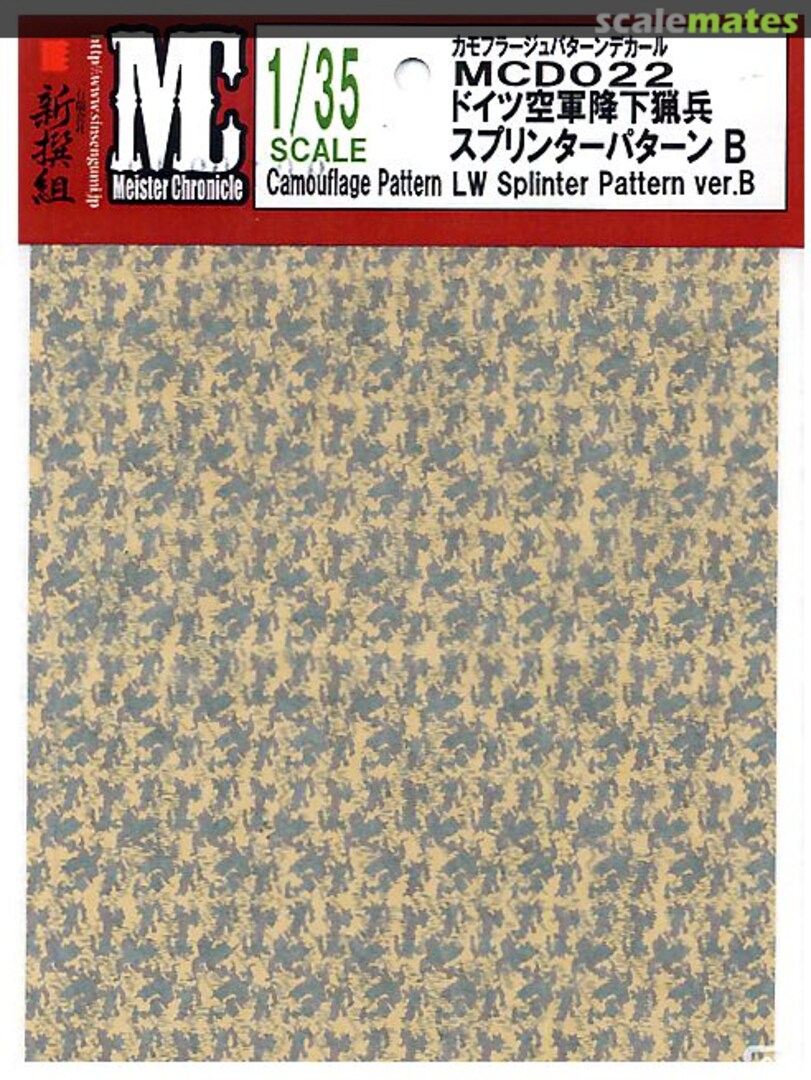 Boxart German Fallschirmjager Splinter Pattern Ver. B MCD022 Shinsengumi Boxart German Fallschirmjager Splinter Pattern Ver. B MCD022 Shinsengumi