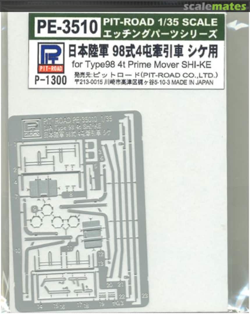 Boxart Type 98 4t Prime Mover Shi-Ke PE-3510 Pit-Road Boxart Type 98 4t Prime Mover Shi-Ke PE-3510 Pit-Road