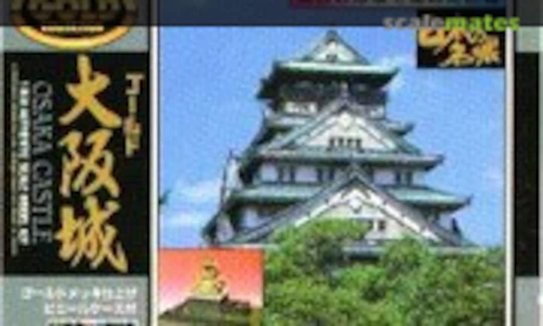 1:800 Osaka Castle (Doyusha JG-12) JG-12