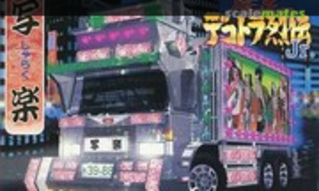 No Sharaku (Aoshima 023051)