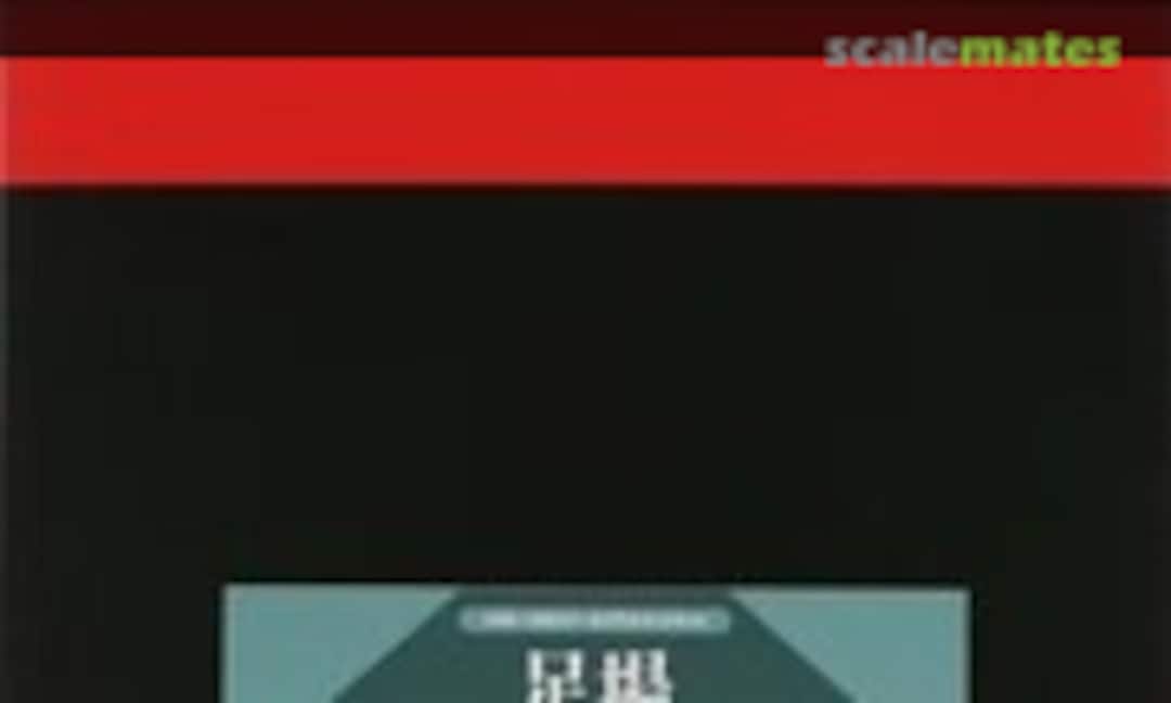 1:80 Scaffold (PLUM PP117/1800) PP117/1800