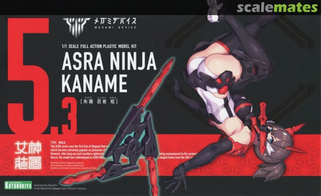 Boxart Megami Device Asra Ninja Kaname KP715 Kotobukiya Boxart Megami Device Asra Ninja Kaname KP715 Kotobukiya