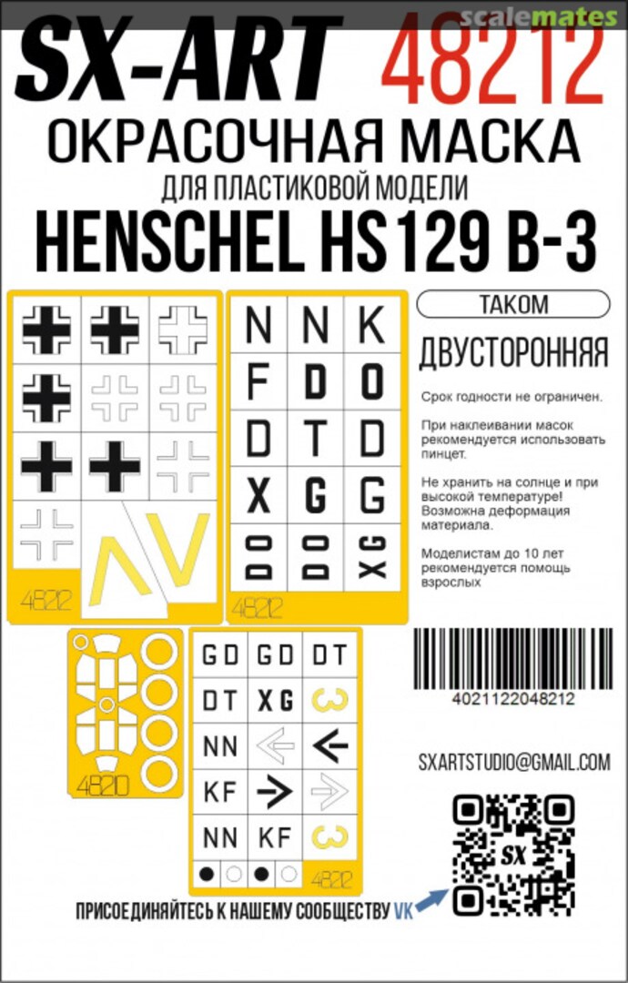 Boxart HS 129 B-3 masks and National Markings stencils 48212 SX-Art