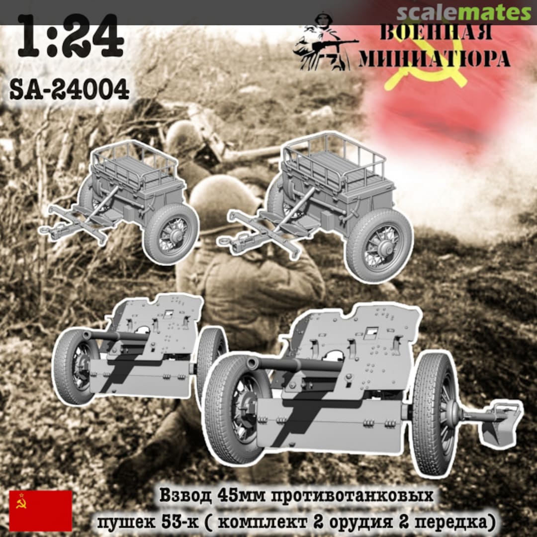 Boxart 45mm Anti-Tank Gun 53-K Model 1937 with Limber (set of 2) SA-24004 Military Miniature