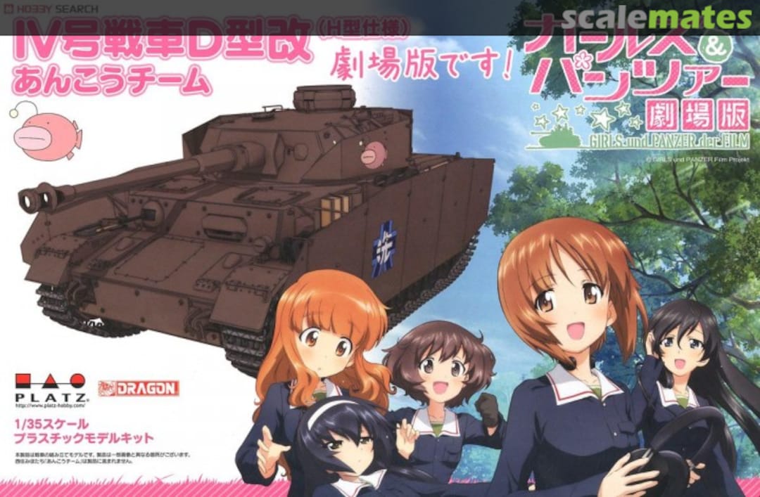 Boxart Panzerkampfwagen IV Ausf. D Kai (Ausf. H) GP-20 Platz Boxart Panzerkampfwagen IV Ausf. D Kai (Ausf. H) GP-20 Platz