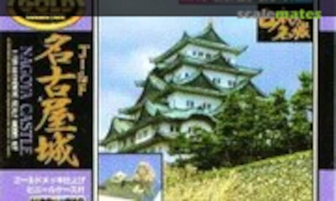1:700 Nagoya Castle (Doyusha JG-13) JG-13