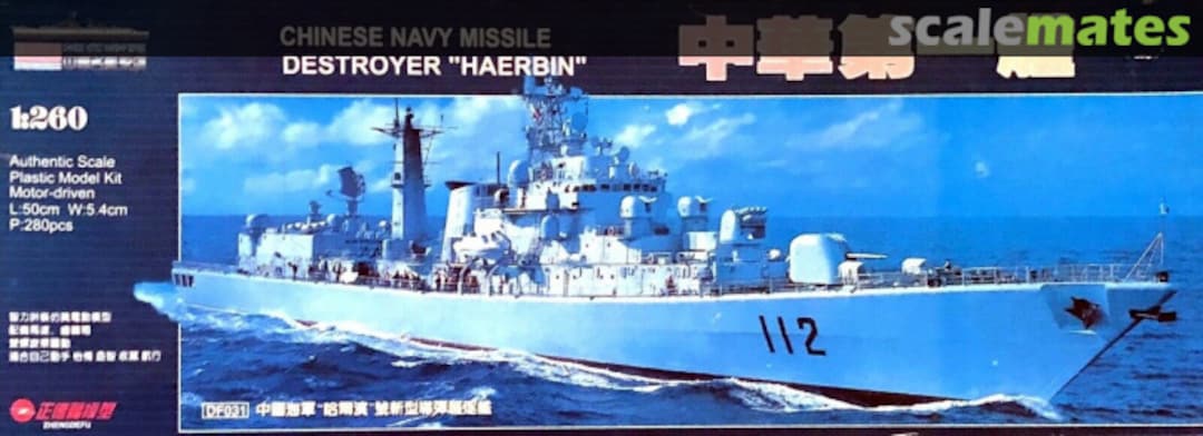 Boxart Haerbin DF031 Zhengdefu Boxart Haerbin DF031 Zhengdefu