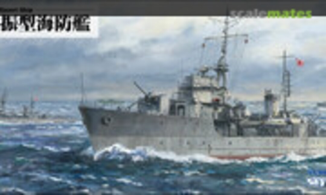 1:700 IJN HIBURI Type Escort Ship (Pit-Road W245)