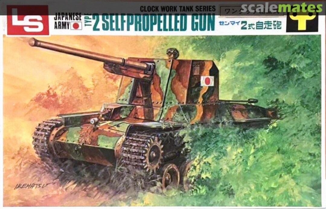 Boxart Type 2 Self Propelled Gun T203:200 LS Boxart Type 2 Self Propelled Gun T203:200 LS