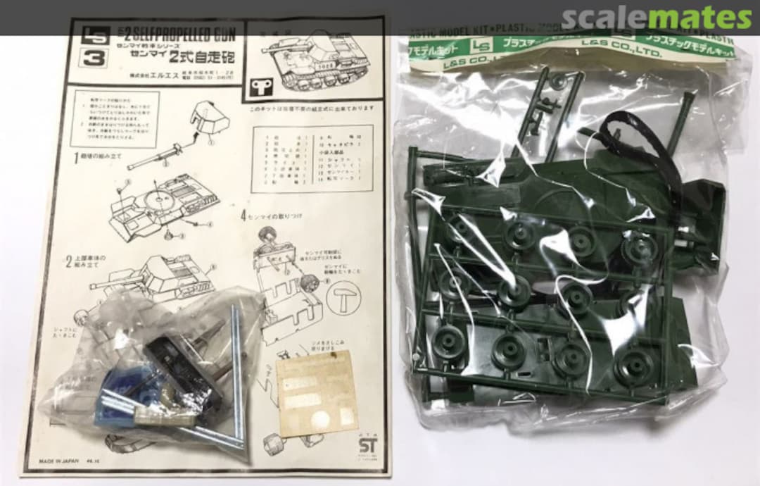 Contents Type 2 Self Propelled Gun T203:200 LS Contents Type 2 Self Propelled Gun T203:200 LS