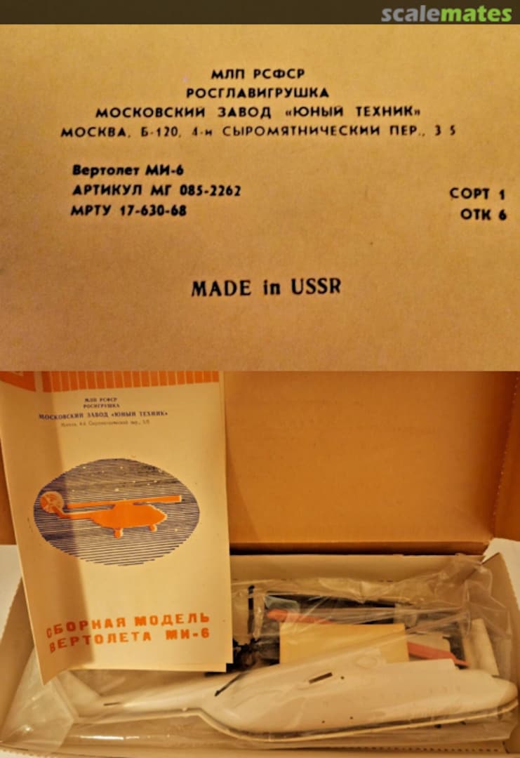 Contents Mil Mi-6 MG-085-2475 Yunyj Technik Contents Mil Mi-6 MG-085-2475 Yunyj Technik