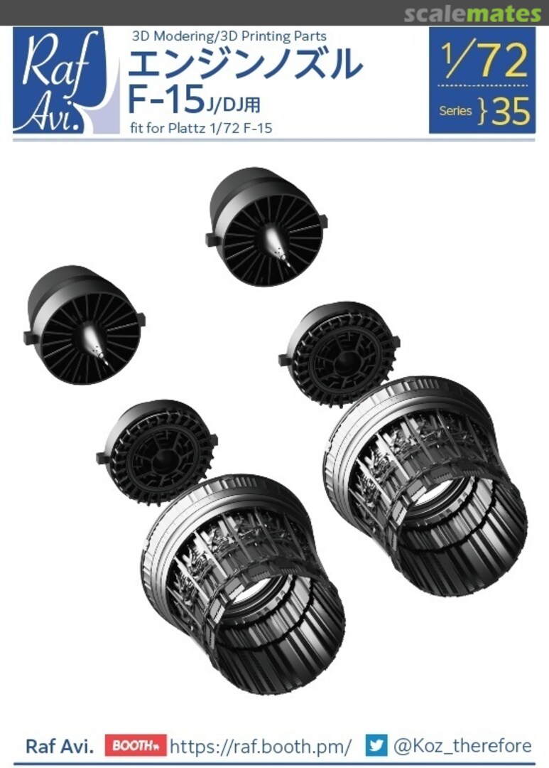 Boxart F-15J/DJ Engine nozzle 7235 Raf Avi.