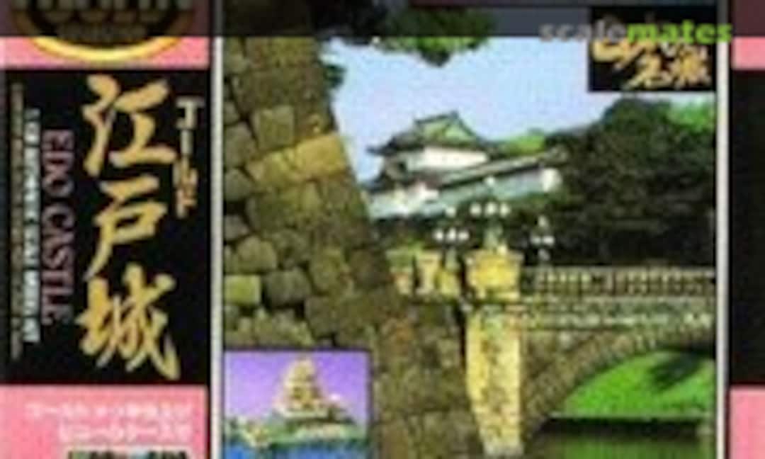 1:700 Edo Castle (Doyusha JG-14) JG-14