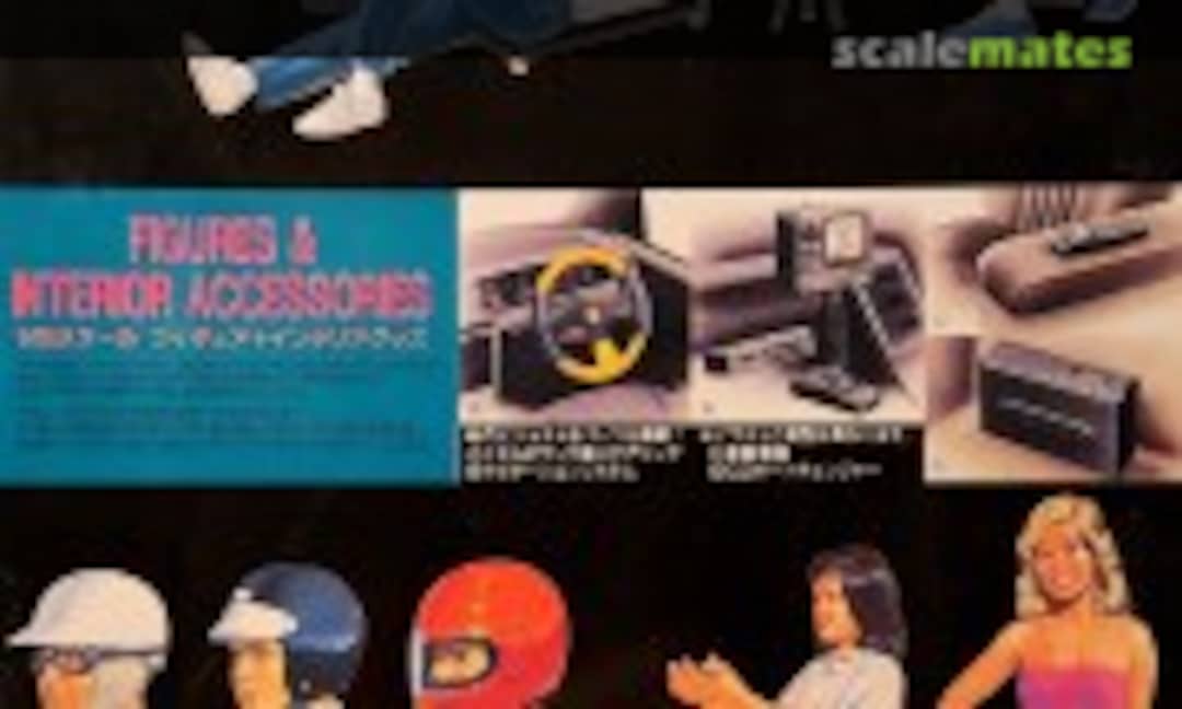 1:24 Figures & Interior Accessories (Fujimi 11040) 11040