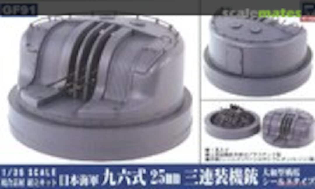 1:35 IJN Type 96 25mm Triple AA Gun with Shield (Pit-Road GF91)