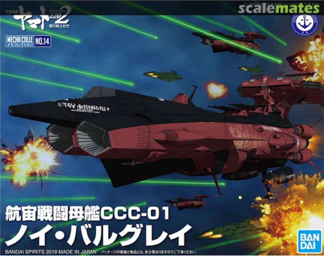 Boxart Astro Battleship-Carrier CCC-01 Neu Balgray 5057848 Bandai Spirits