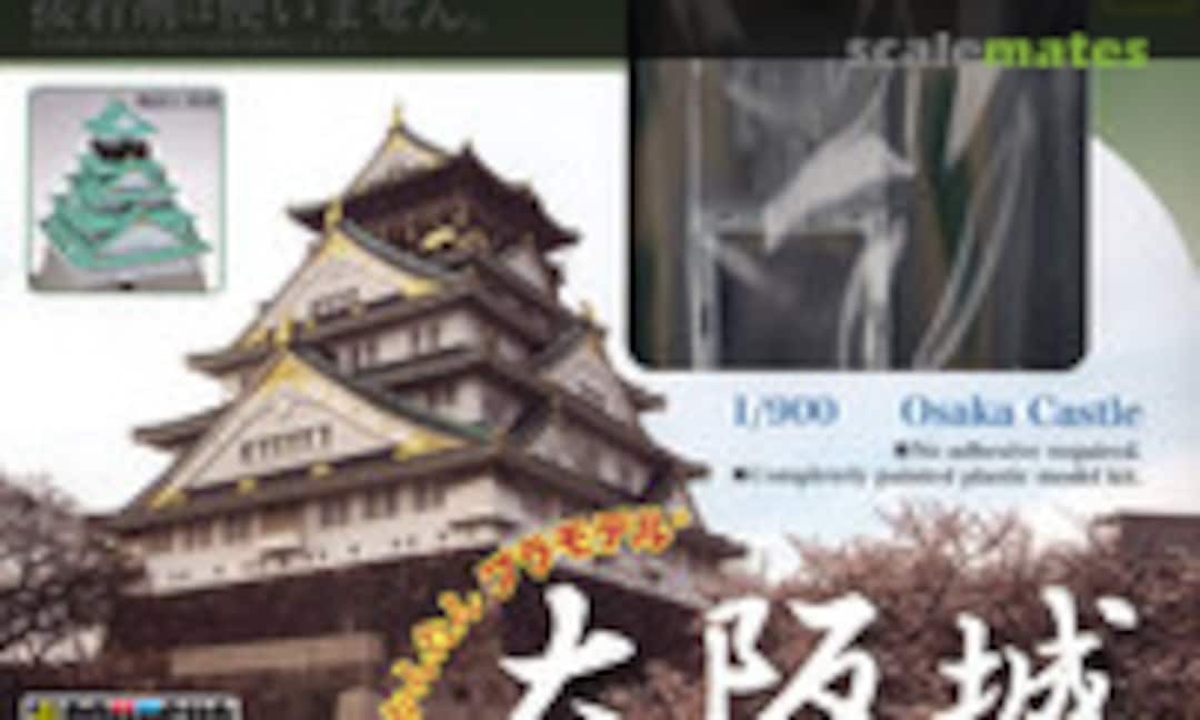 1:900 Osaka Castle (Doyusha KPCK-01) KPCK-01