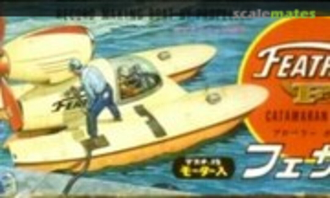 No Propeller boat Feather (Yamada )