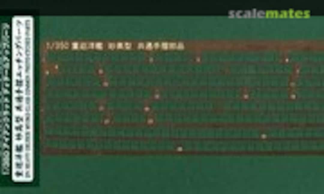 1:350 IJN Heavy Cruiser Myoko Class Common Photo-Etched (Aoshima 047262) 047262