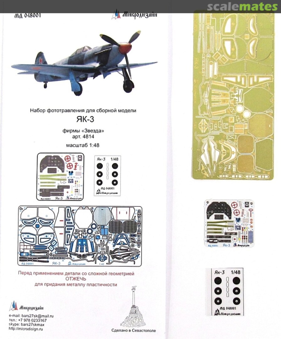 Boxart Yak-3 detail set MD 048001 Microdesign