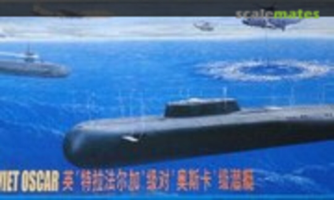 1:700 H.M.S. Trafalgar vs Soviet Oscar class (Shanghai Dragon 7004)