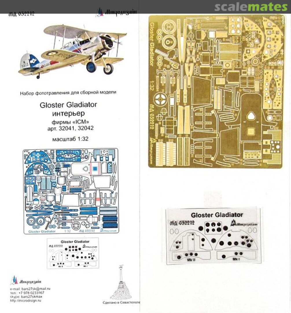 Boxart Gloster Gladiator Interior PE-detail set MD 032212 Microdesign Boxart Gloster Gladiator Interior PE-detail set MD 032212 Microdesign