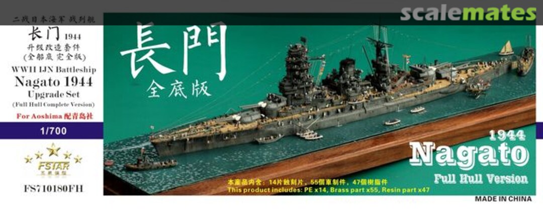 Boxart WWII Japanese Navy Battleship Nagato 1944 Complete Upgrade Set (Full Hull Version) (For Aoshima) FS710180FH Five Star Model Boxart WWII Japanese Navy Battleship Nagato 1944 Complete Upgrade Set (Full Hull Version) (For Aoshima) FS710180FH Five Star Model
