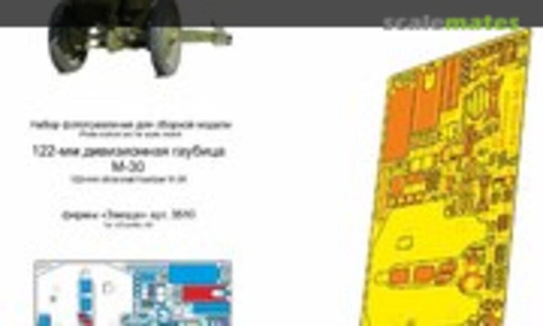 1:35 122mm Divisional Howitzer M-30 detail set (Microdesign MD 035535) MD 035535