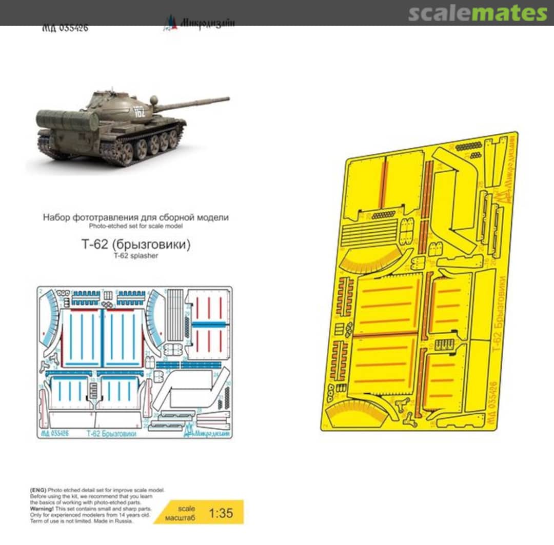 Boxart T-62 mudguards early and late MD 035426 Microdesign Boxart T-62 mudguards early and late MD 035426 Microdesign