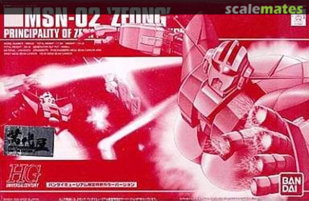 Boxart MSN-02 Zeong Limited Color Version 0125802 Bandai