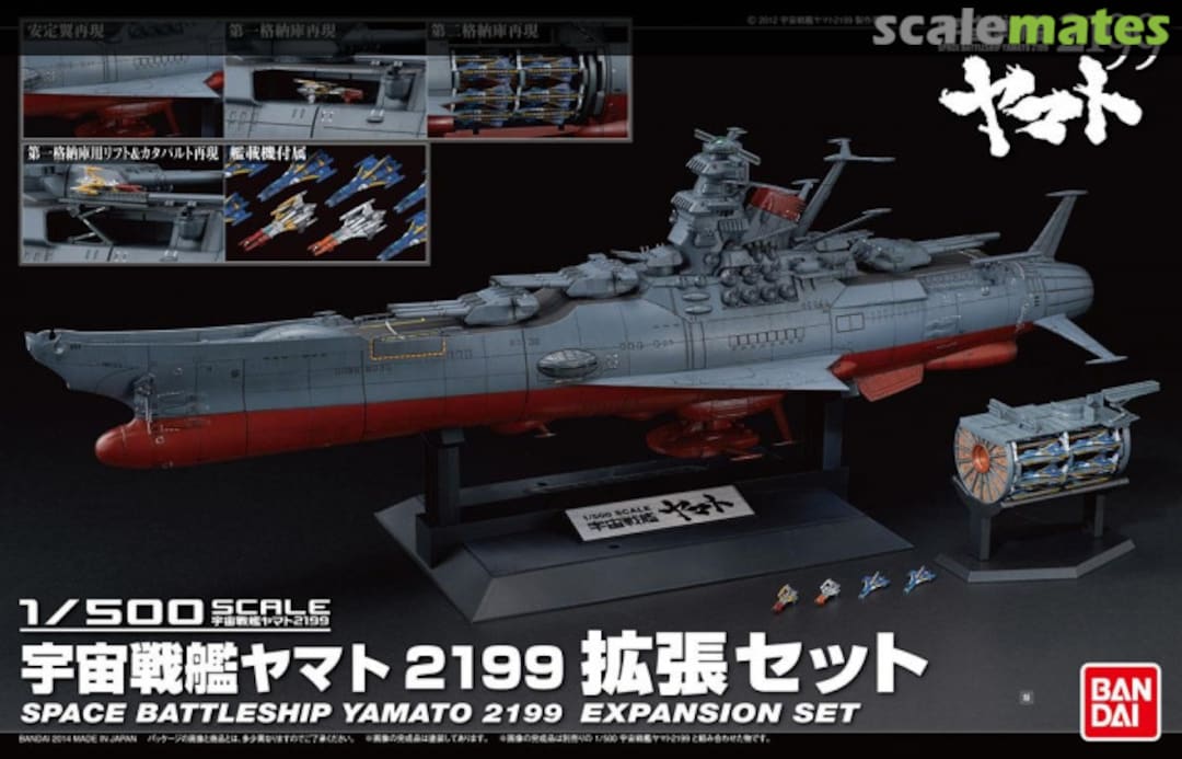 Boxart Space Battleship Yamato 2199 Expansion Set 0190136 Bandai Boxart Space Battleship Yamato 2199 Expansion Set 0190136 Bandai