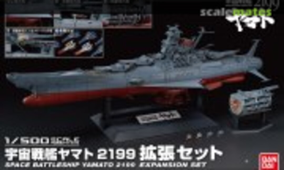 1:500 Space Battleship Yamato 2199 Expansion Set (Bandai 0190136) 0190136
