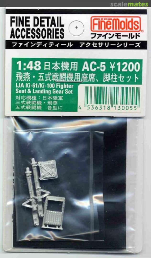 Boxart IJA Ki-61/Ki-100 Fighter Seat & Landing Gear Set AC-5 Fine Molds Boxart IJA Ki-61/Ki-100 Fighter Seat & Landing Gear Set AC-5 Fine Molds