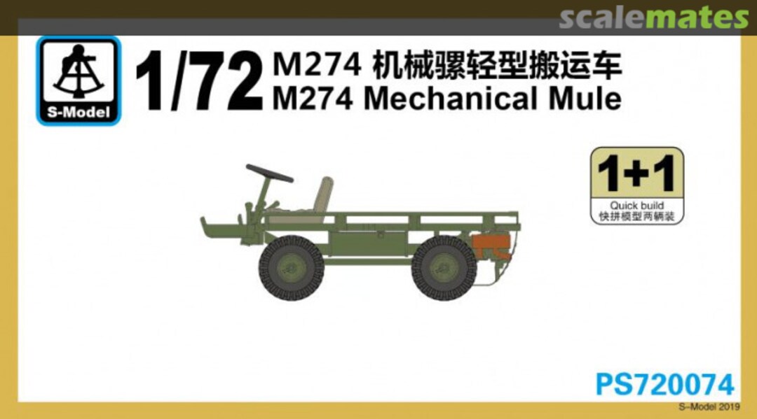 Boxart M274 Mechanical Mule PS720074 S-Model (China) Boxart M274 Mechanical Mule PS720074 S-Model (China)