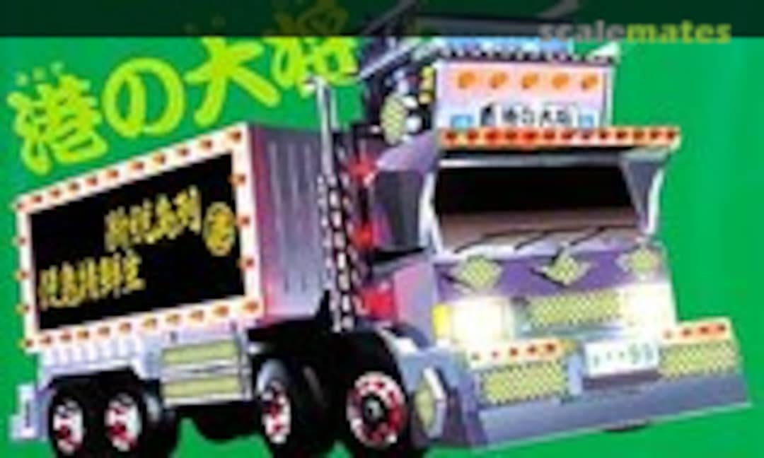 No Minato no Taishou (Aoshima 044650)