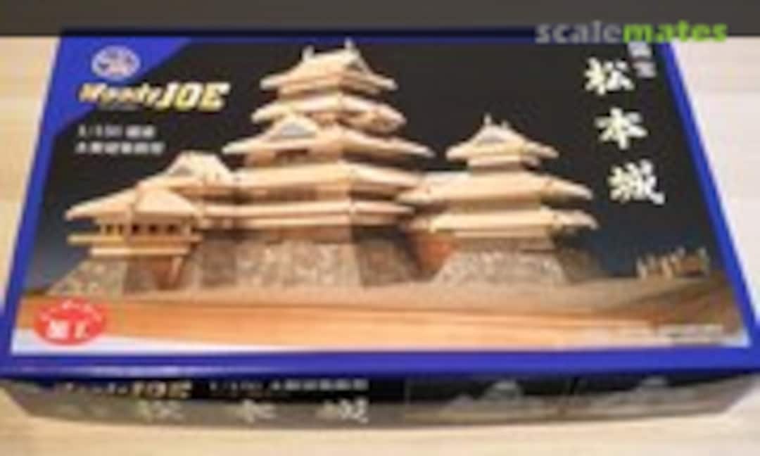 1:150 Matsumoto-jō (Matsumoto Castle) (Woody JOE 35240) 35240