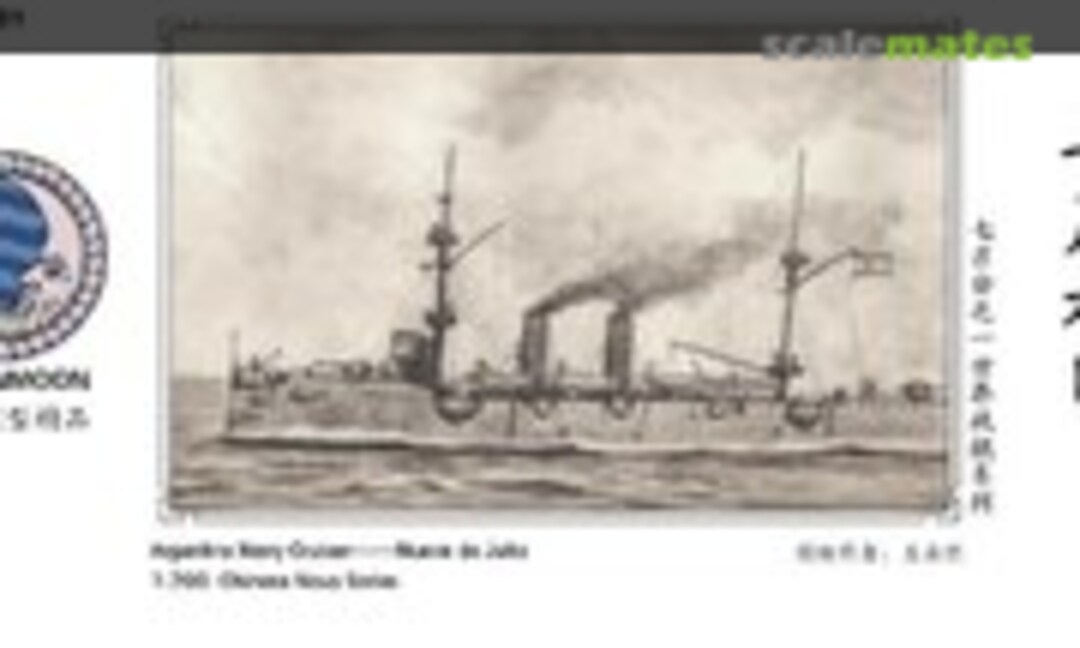 1:700 Argentine Navy Cruiser - Nueve de Julio (Oceanmoon WM03531) WM03531