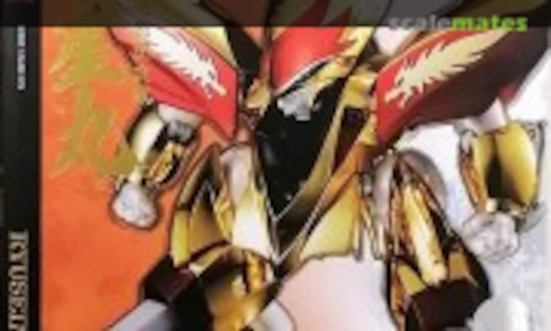 No Ryuseimaru 30th Anniversary ver. (Bandai Spirits 5061013)