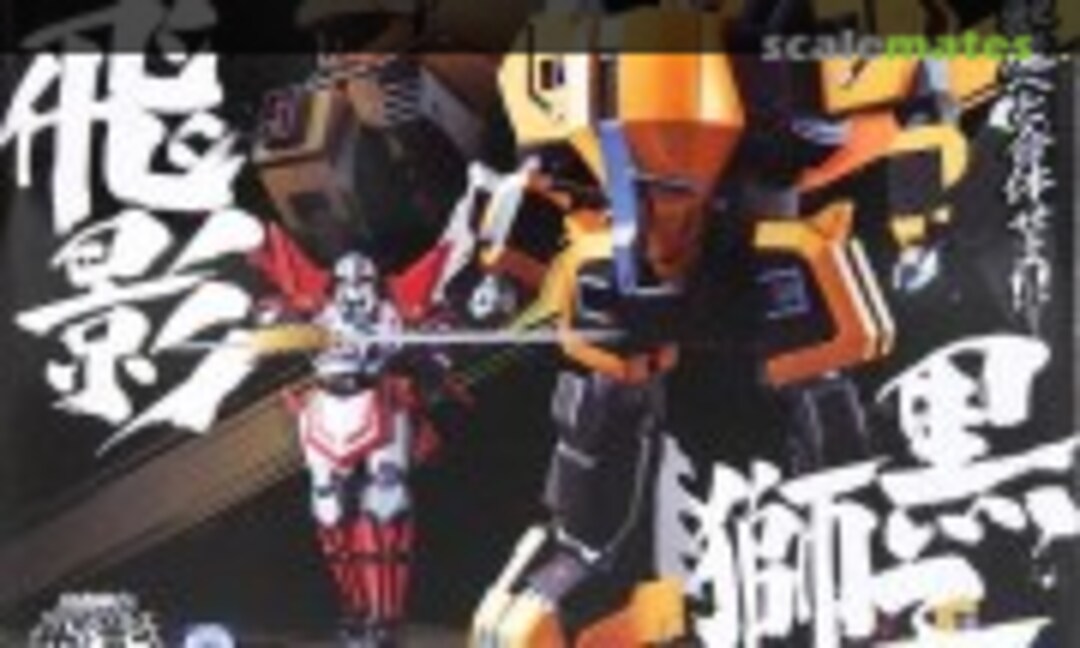 No Tobikage &amp; Kurojishi (Bandai GX-54)