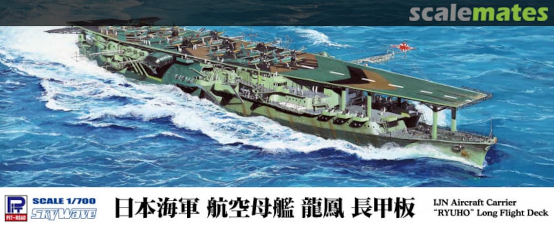 Boxart IJN Aircraft Carrier Ryuho Long Flight Deck W239 Pit-Road Boxart IJN Aircraft Carrier Ryuho Long Flight Deck W239 Pit-Road