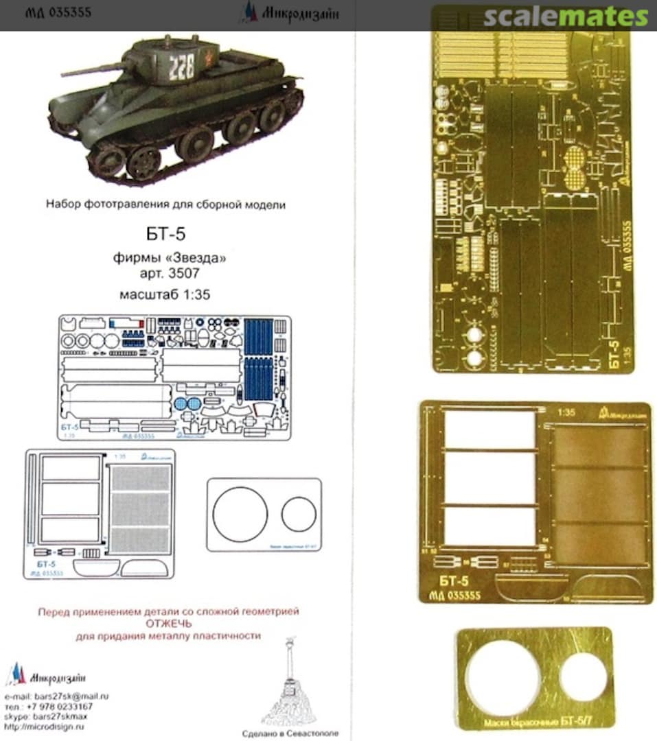 Boxart BT-5 PE-detail set MD 035355 Microdesign