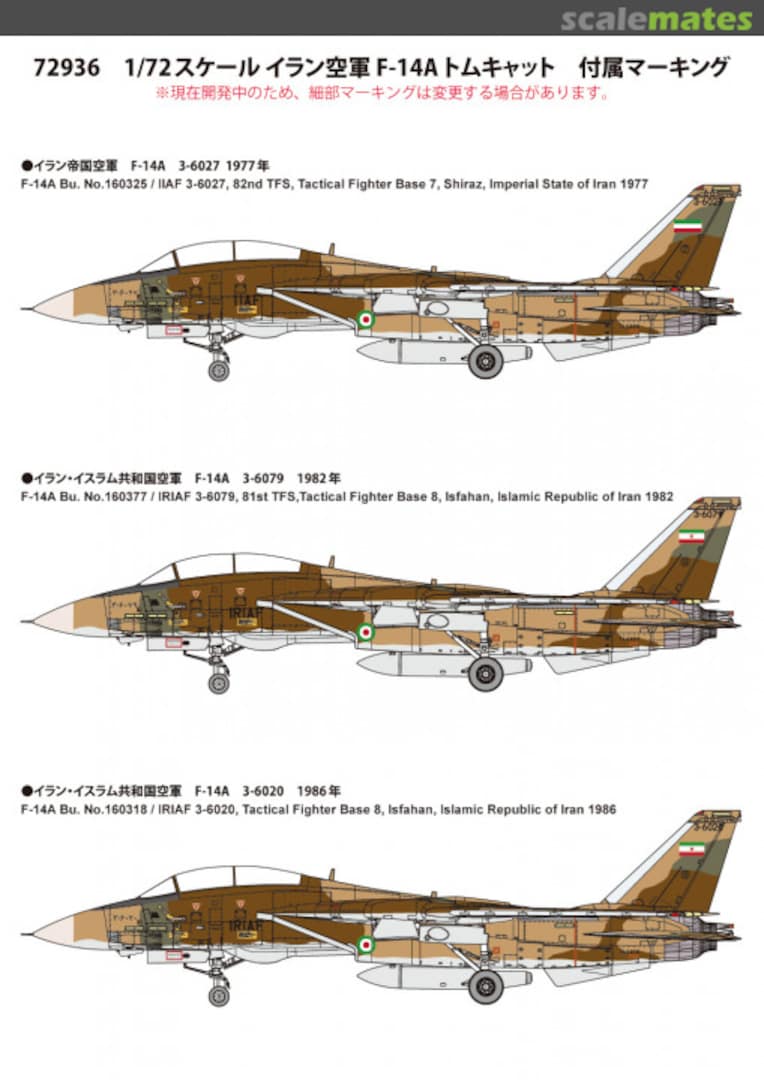 Contents F-14A Tomcat "IRIAF" 72936 Fine Molds